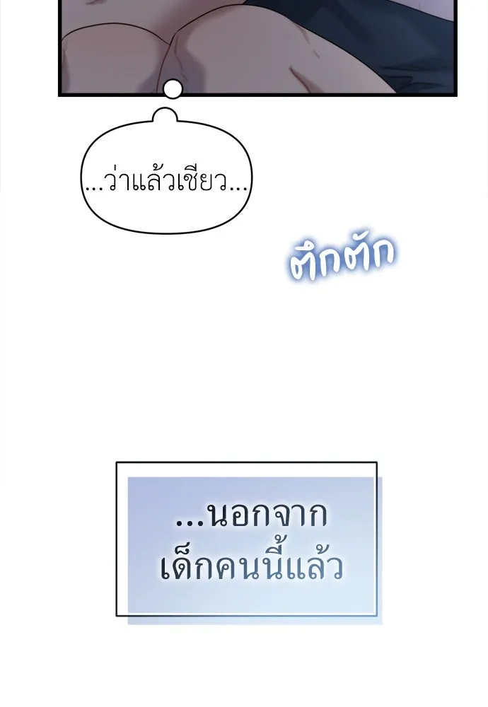 ปรารถนารักอันงดงาม ตอนที่ 62 รูปที่ 95