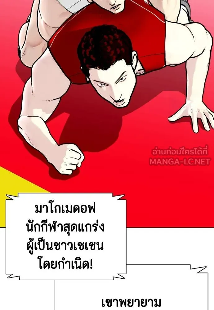 หมาหัวเน่า ตอนที่ 124 รูปที่ 153