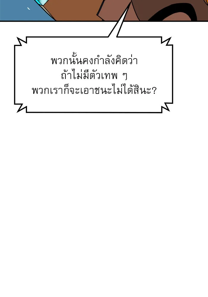 Double Click ตอนที่ 65 รูปที่ 31