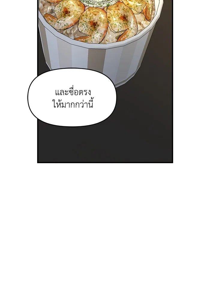 เพื่อนกันมันส์เกิน ตอนที่ 45 รูปที่ 92