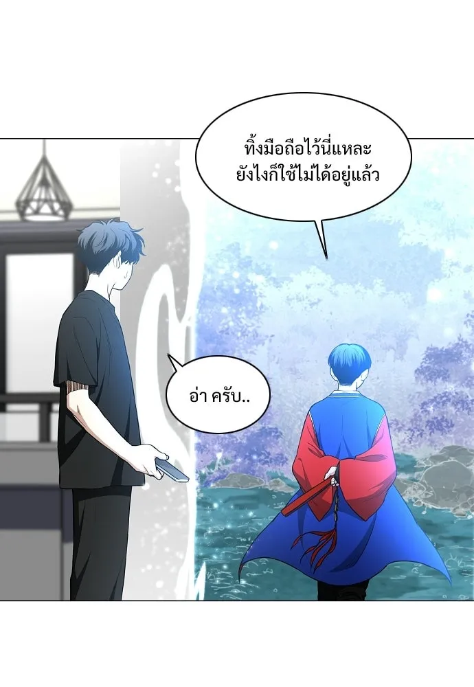 JAKDU ตอนที่ 79 รูปที่ 5