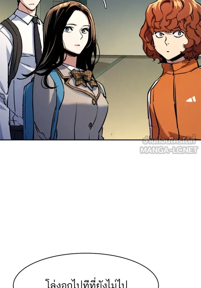 พี่ชายสายบอดี้การ์ด ตอนที่ 198 รูปที่ 72
