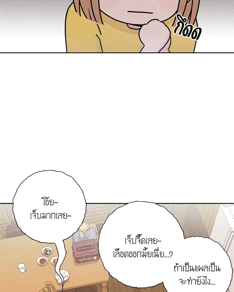 เป็นวัยรุ่นมันเหนื่อย ตอนที่ 37 รูปที่ 50