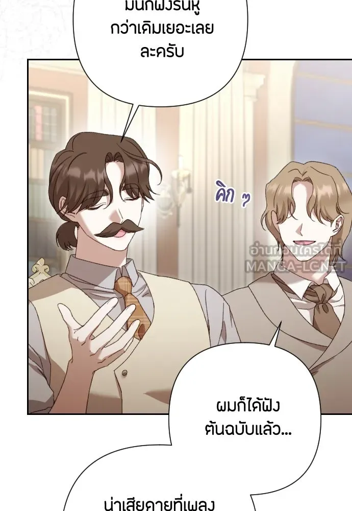 แด่ใจที่ไร้รัก ตอนที่ 39 รูปที่ 84