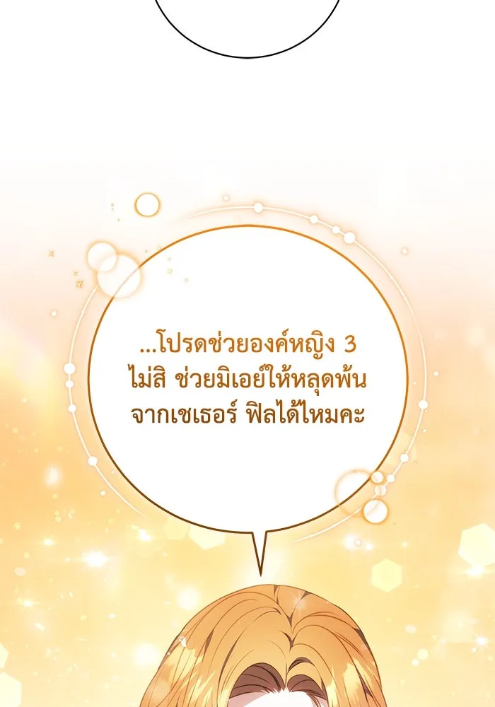 ย้อนเวลาพลิกชะตาทายาท ตอนที่ 70 รูปที่ 10