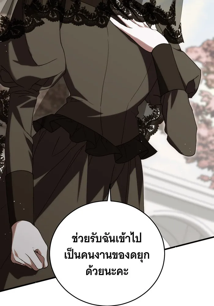 แกล้งตายให้หายแค้น ตอนที่ 5 รูปที่ 74