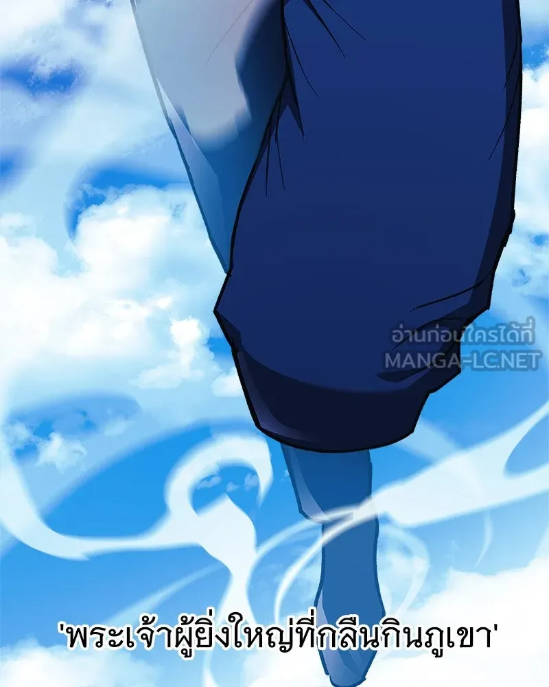 สัปดาห์นี้งดอัปตอนใหม่ ตอนที่ 30 รูปที่ 3