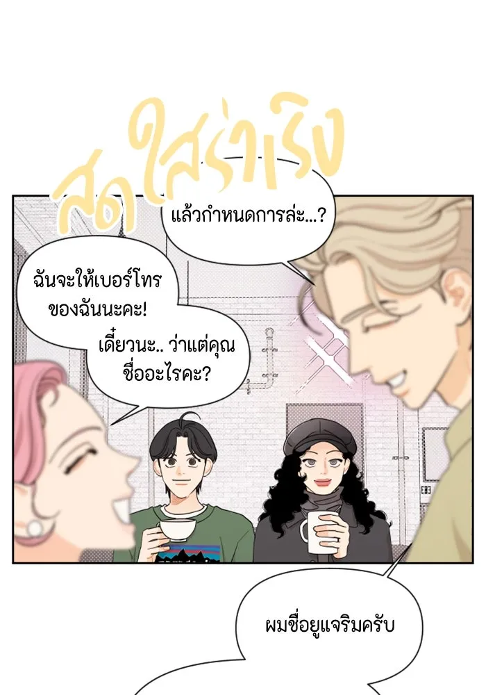 จริง ๆ แล้ว โอบารัมน่ะ… ตอนที่ 15 รูปที่ 13