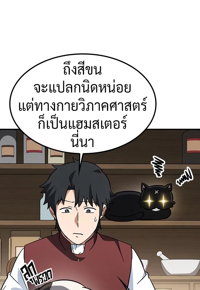 คลินิกสัตว์ต่างโลกของคิมโอจิน ตอนที่ 10 รูปที่ 91