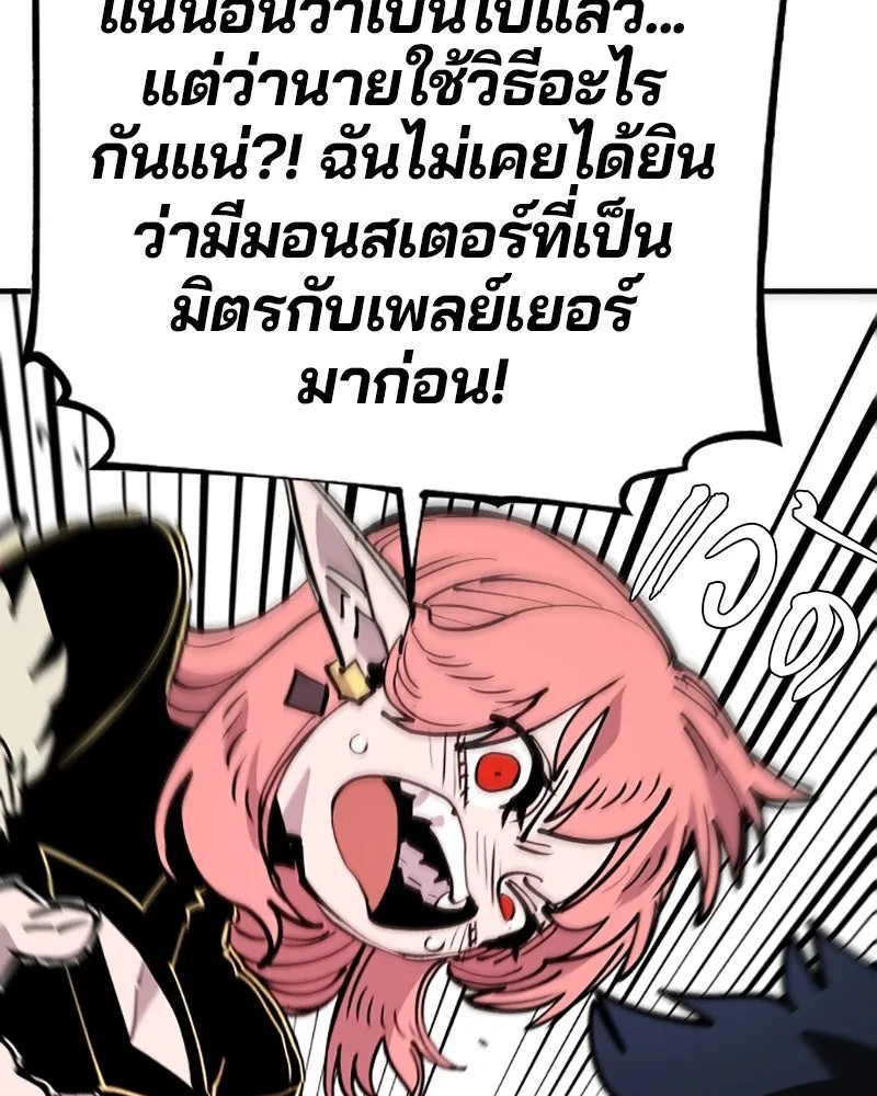 Player ตอนที่ 138 รูปที่ 125