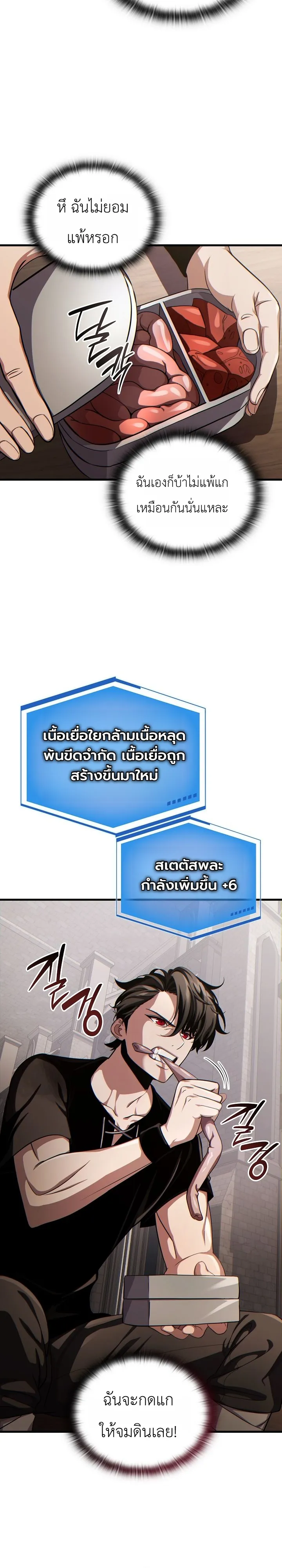 Manga-lc-com อ่านมังงะ อ่านการ์ตูน ออนไลน์ ฟรี The Lord Who Levels up by Devouring ท่านลอร์ดผู้อัปเลเวลจากก ตอนที่ 1 2 3 4 5 6 7 8 9 10 11 12 13 14 ฟรี ไม่มีโฆษณา Manga-lc - อ่าน มังงะ อ่าน การ์ตูน ออนไลน์ อ่านมังงะ ฟรี