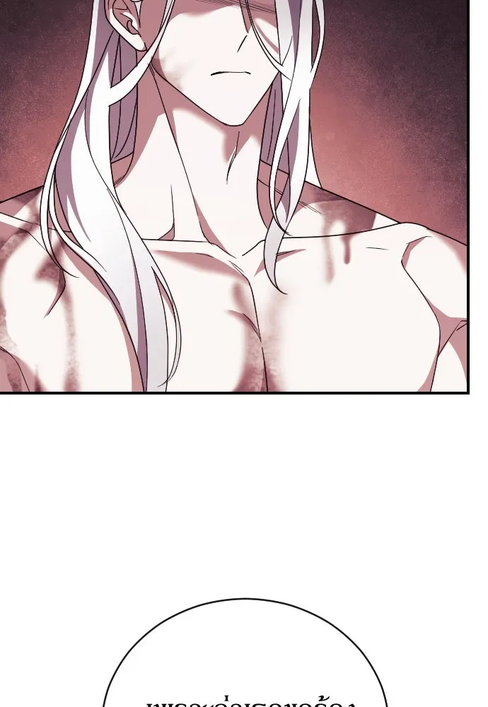 หมาป่าคู่เคียงบัลลังก์ ตอนที่ 28 รูปที่ 47