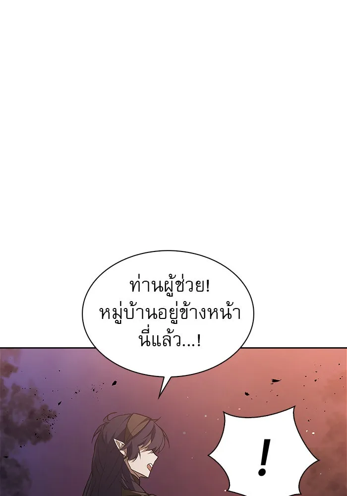 ผมไม่ได้เก่งอย่างที่คิด ตอนที่ 3 รูปที่ 50