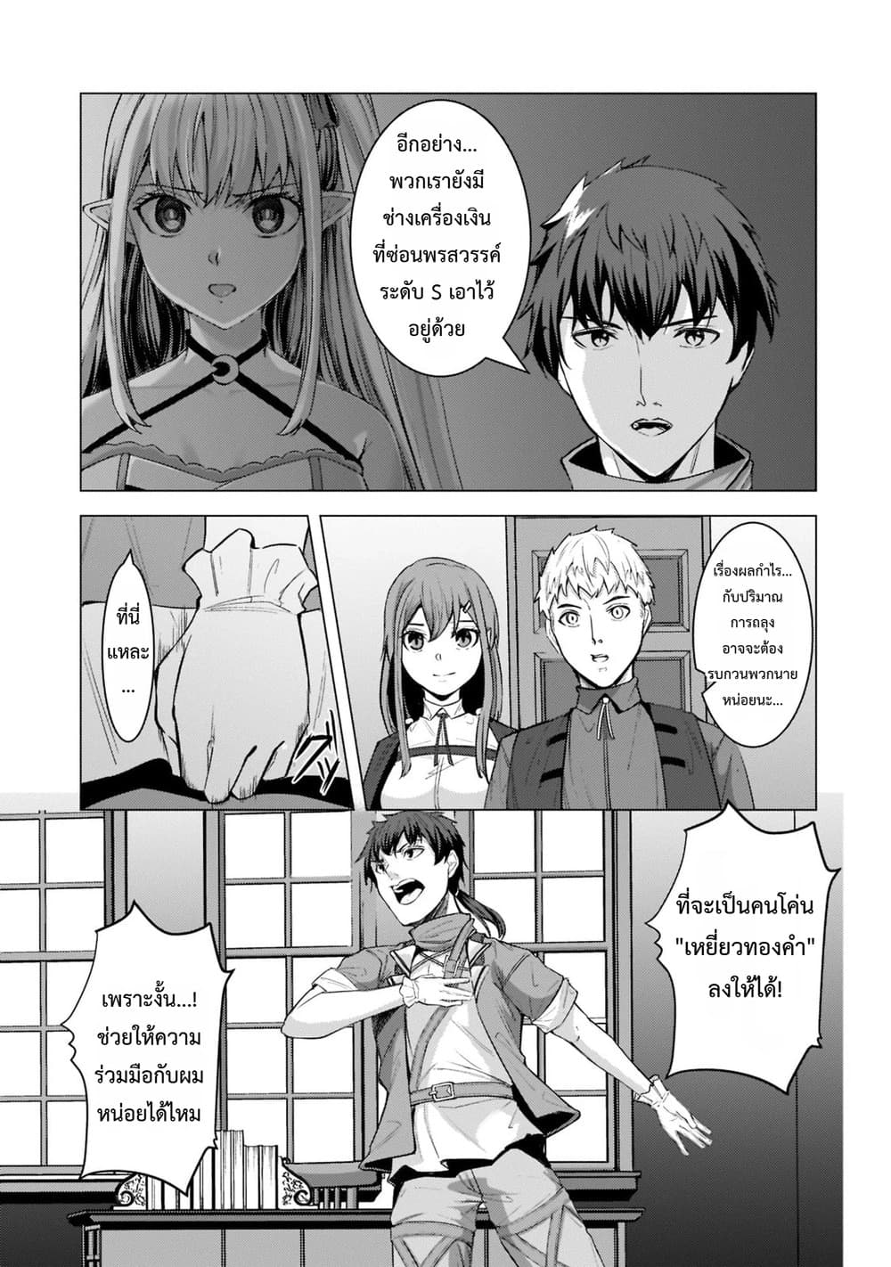 Manga-lc-com อ่านมังงะ อ่านการ์ตูน ออนไลน์ ฟรี Tsuihou Sareta S-kyuu Kanteishi wa Saikyou no Guild wo Tsuku ตอนที่ 1 2 3 4 5 6 7 8 9 10 11 12 13 14 ฟรี ไม่มีโฆษณา Manga-lc - อ่าน มังงะ อ่าน การ์ตูน ออนไลน์ อ่านมังงะ ฟรี