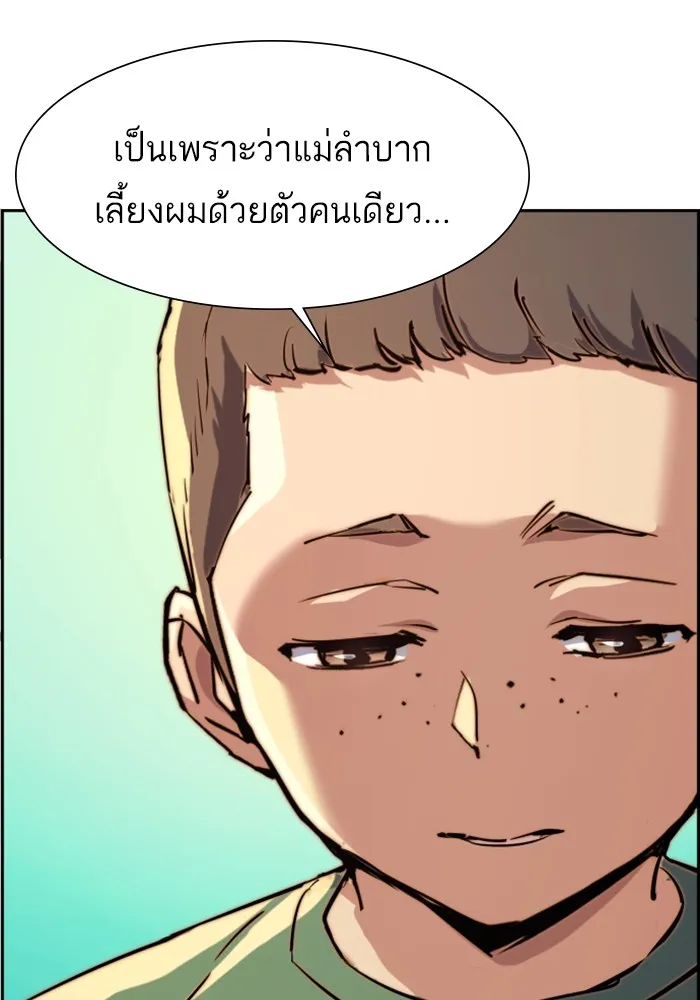 พี่ชายสายบอดี้การ์ด ตอนที่ 126 รูปที่ 19