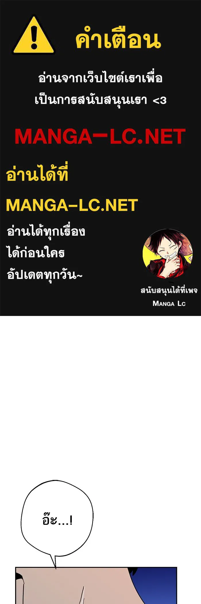 โชคชะตานำพารัก ตอนที่ 18 ตีนไก่ไฟลุก รูปที่ 1