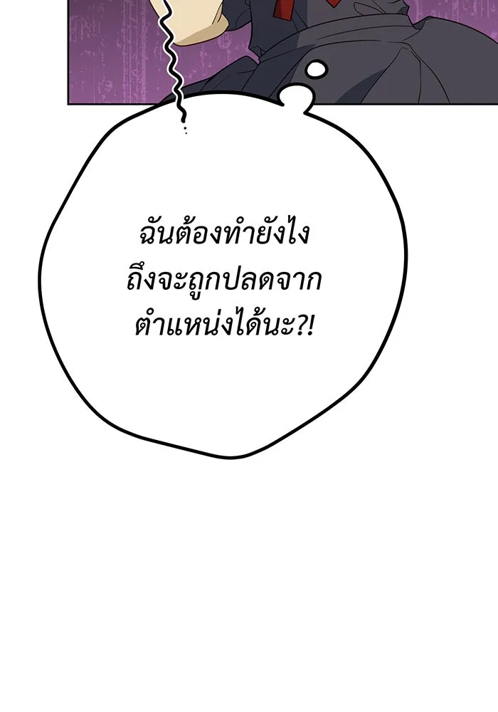 หนูน้อยทรราช ตอนที่ 35 รูปที่ 79