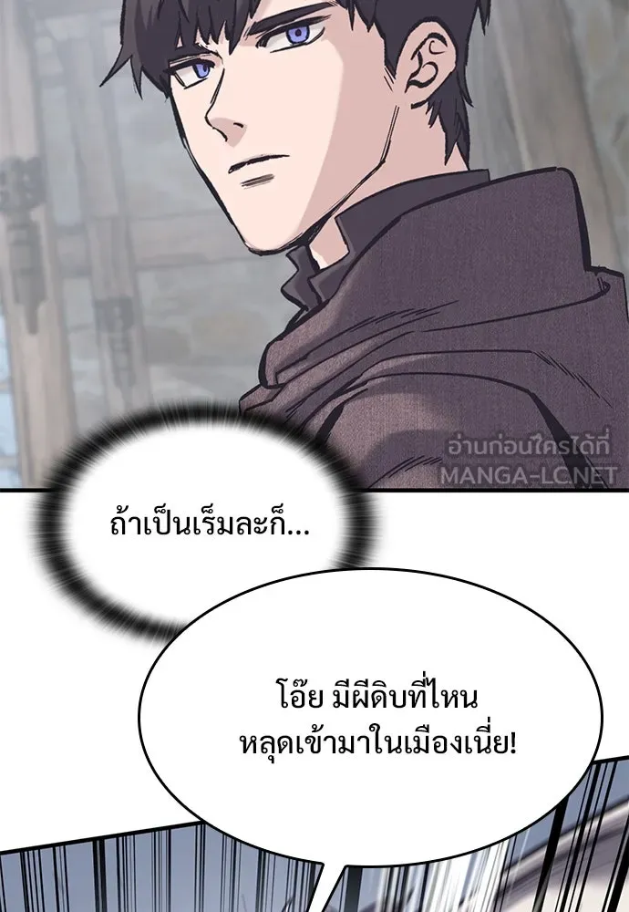 อัศวินวันเดียว ตอนที่ 37 รูปที่ 27