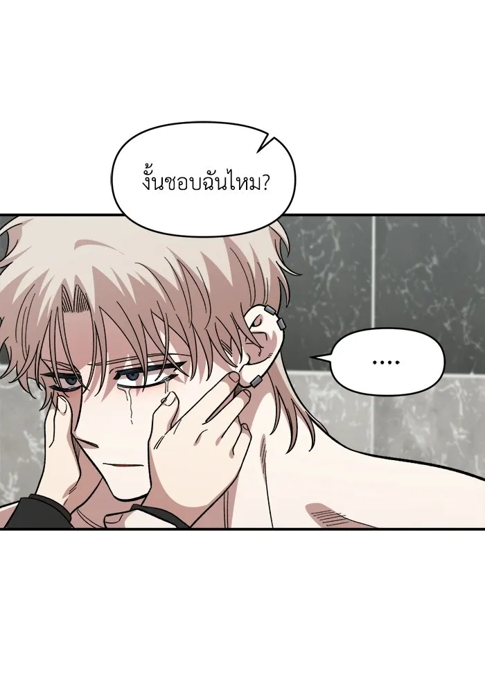 เพื่อนกันมันส์เกิน ตอนที่ 57 รูปที่ 89