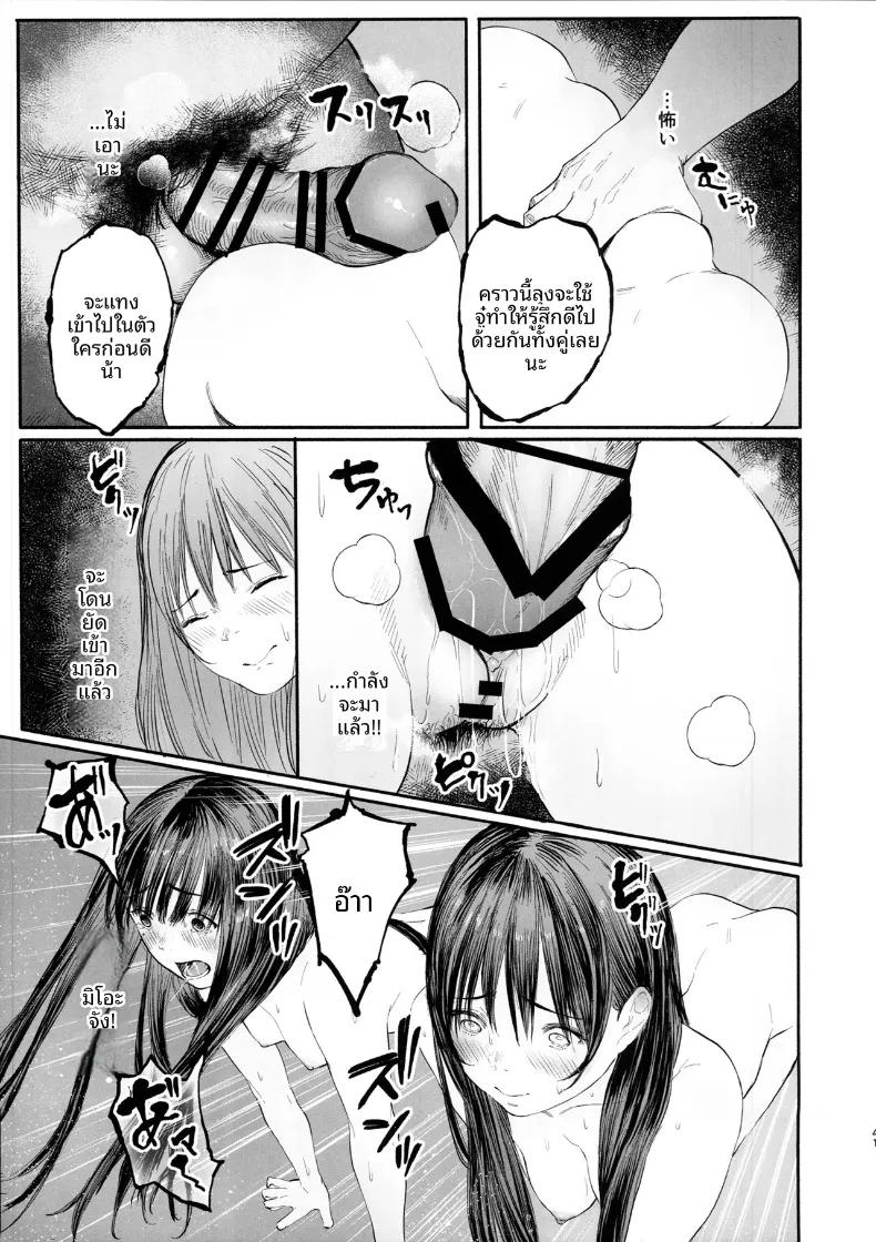 Doujin-Lc- อ่าน โดจิน มังฮวา เกาหลี ญี่ปุ่น จีน แปลไทย มิโอะและซากิอยู่ด้วยกันเสมอ (Tukinowagamo) ตอนที่ 1 2 3 4 5 6 7 8 9 10 11 12 13 14 ฟรี ไม่มีโฆษณา อ่าน โดจิน Manhwa เกาหลี ญี่ปุ่น จีน เรามีครบ คัดมาให้เน้นๆ โดจิน 18+ รับประกันความฟินโดย  Doujin Lc