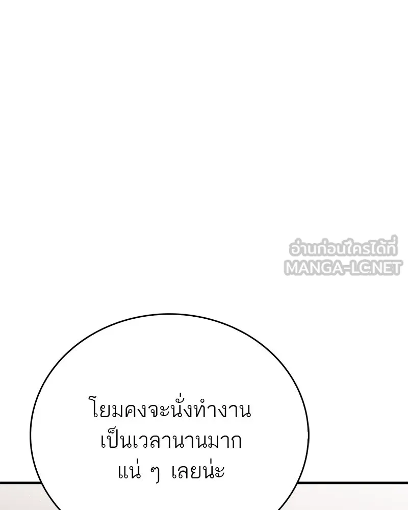 สุดยอดเทรนเนอร์แห่งยุทธภพ ตอนที่ 38 จงเก็บศัตรูไว้ใกล้ตัวยิ่งกว่า รูปที่ 30