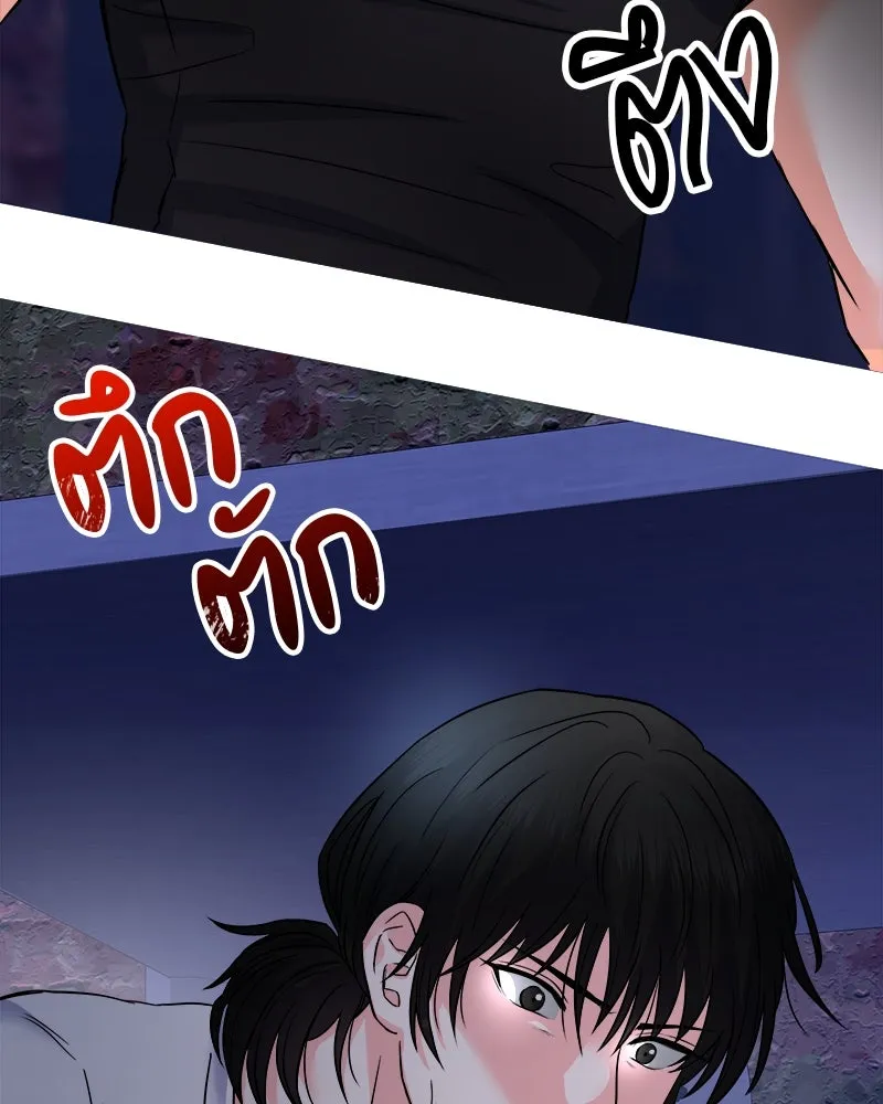 แด่ความเกลียดชัง ตอนที่ 1 รูปที่ 98