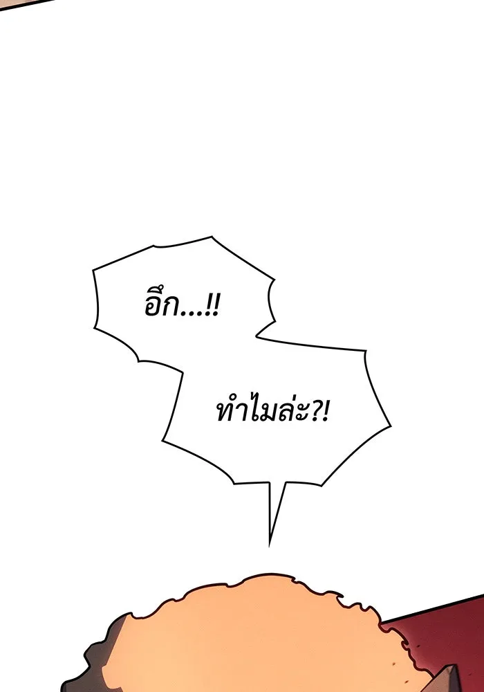 เกิดใหม่พร้อมพลังแห่งราชัน ตอนที่ 52 รูปที่ 124