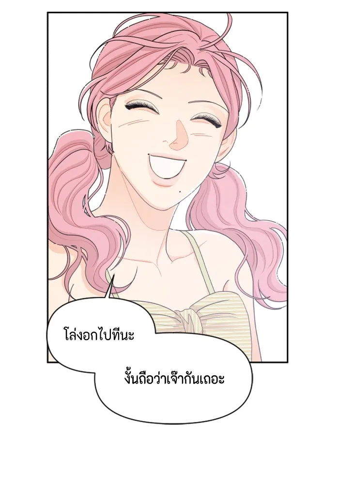 จริง ๆ แล้ว โอบารัมน่ะ… ตอนที่ 51 รูปที่ 49