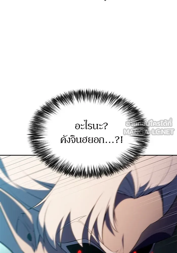 ผู้เล่นหน้าใหม่เลเวลแมกซ์ ตอนที่ 213 การประมูลของเทพ (2) รูปที่ 102