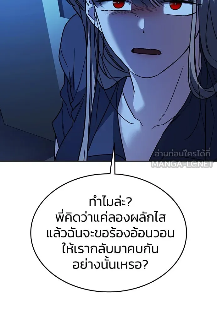 รักแล้วห้ามเลิก ตอนที่ 32 รูปที่ 132