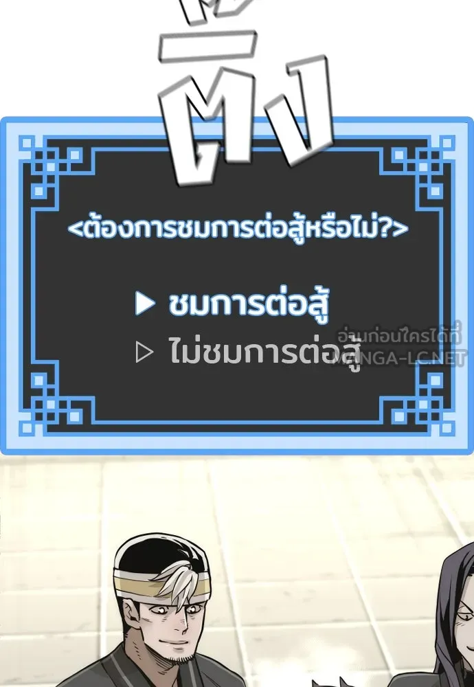 เส้นทางสู่เทพมาร ตอนที่ 87 รูปที่ 54