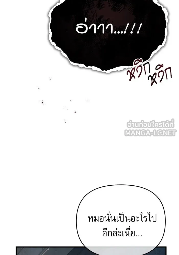 ศาสตราจารย์จำเป็นแห่งอะคาเดมี ตอนที่ 62 รูปที่ 36