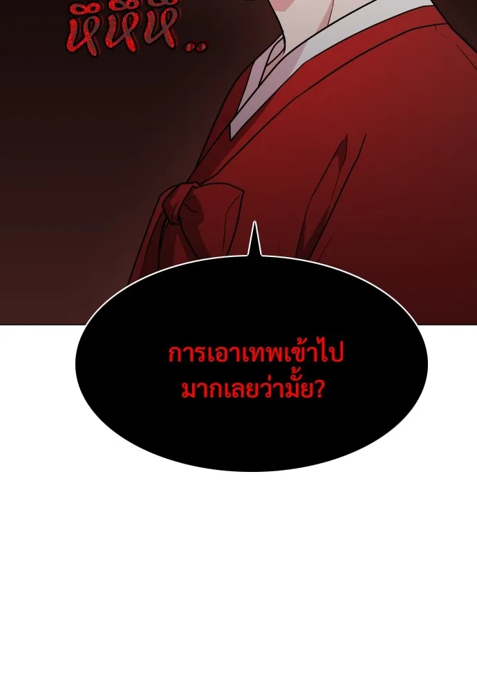 JAKDU ตอนที่ 11 รูปที่ 91