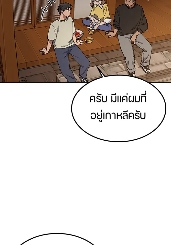 ตั้งแคมป์ฮีลใจในต่างโลก ตอนที่ 57 (จบซีซัน 1) รูปที่ 2