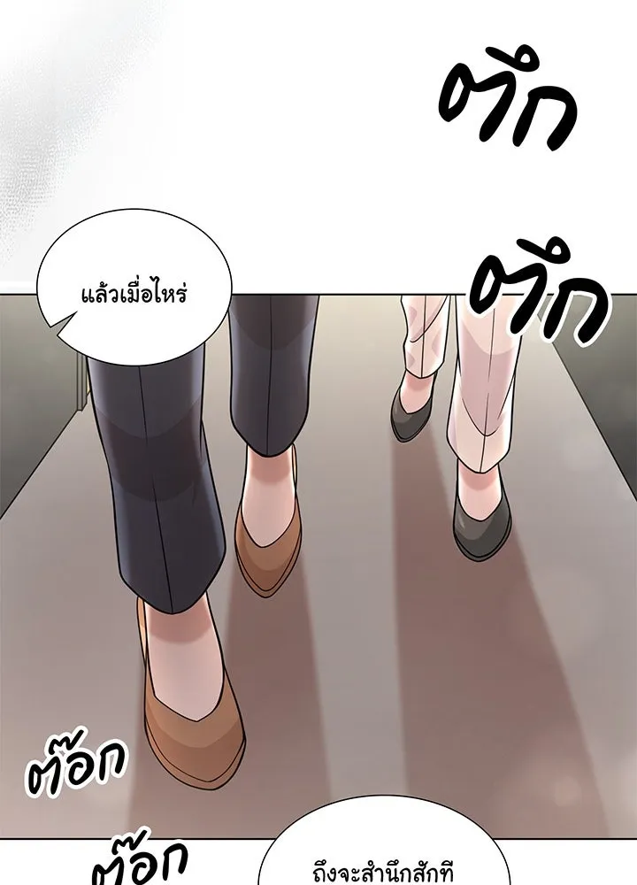 เพลิงแค้นผลาญใจ ตอนที่ 47 รูปที่ 80