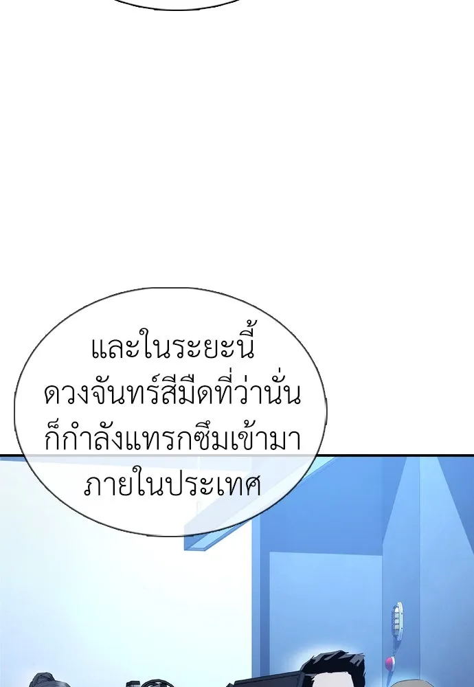 สุภาพบุรุษสูทดำ ตอนที่ 11 รูปที่ 131