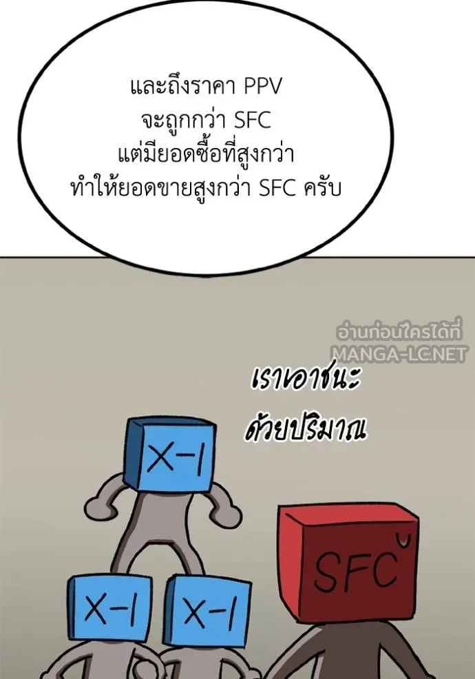 ราชาแห่งอ็อกทากอน ตอนที่ 163 รูปที่ 95