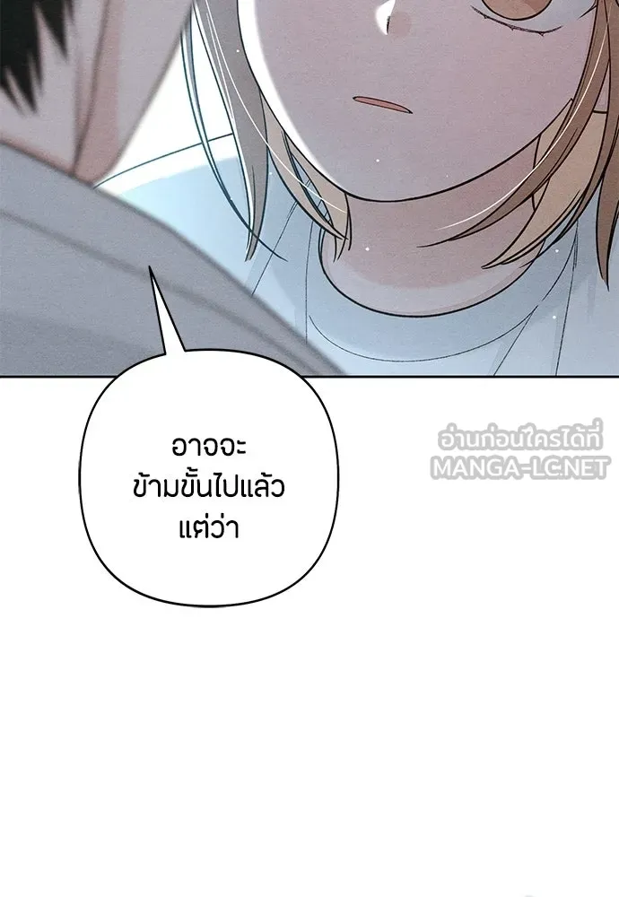 เป็นวัยรุ่นมันเหนื่อย ตอนที่ 114 รูปที่ 96