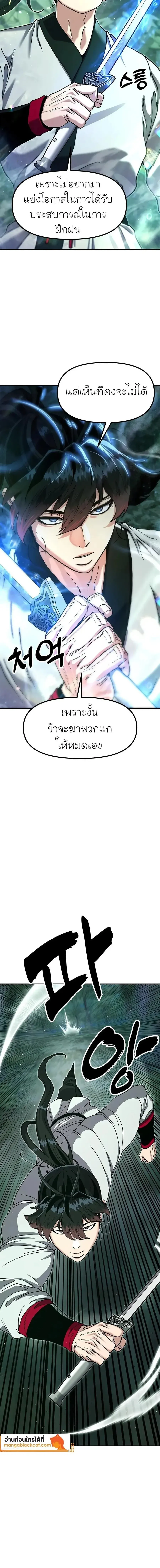 Chronicles of the Lazy Sovereign บ_นท_กของราชาจอมข_เก_ยจ ตอนที่ ตอนที่ 56 รูปที่ 2