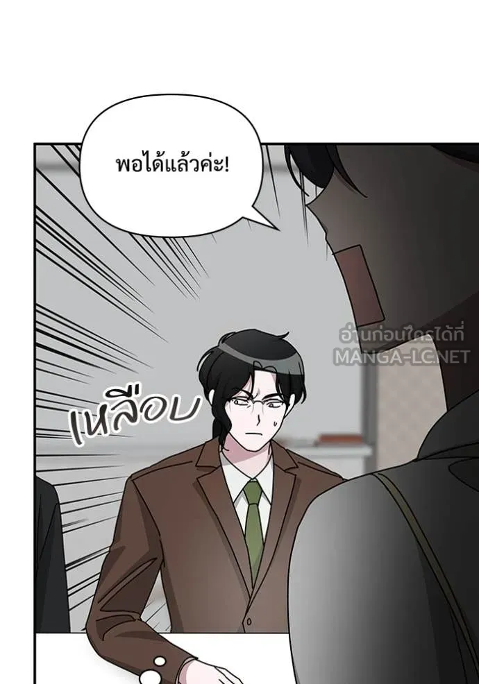 ฉันเนี่ยนะ ตอนที่ 35 รูปที่ 25