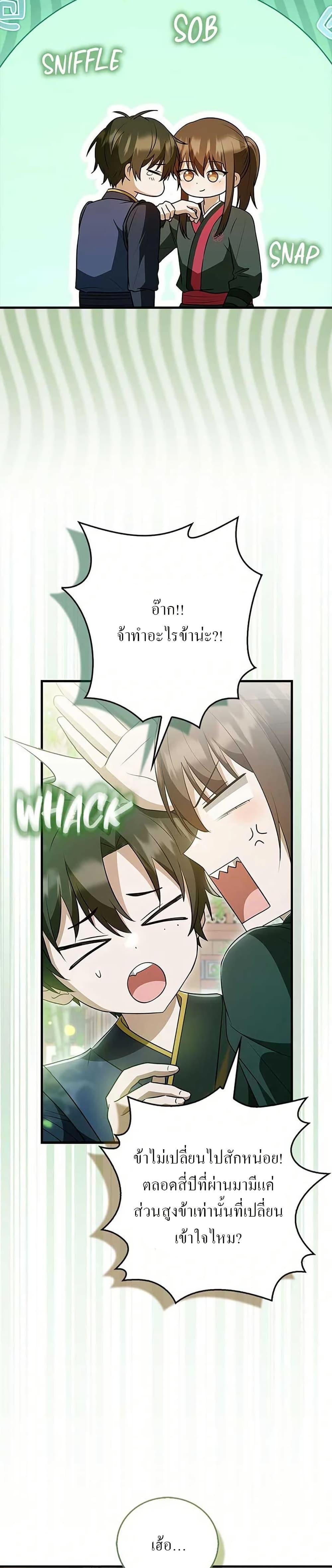 Manga-lc-com อ่านมังงะ อ่านการ์ตูน ออนไลน์ ฟรี I Became The Youngest Disciple of The Mount Hua Sect ตอนที่ 1 2 3 4 5 6 7 8 9 10 11 12 13 14 ฟรี ไม่มีโฆษณา Manga-lc - อ่าน มังงะ อ่าน การ์ตูน ออนไลน์ อ่านมังงะ ฟรี