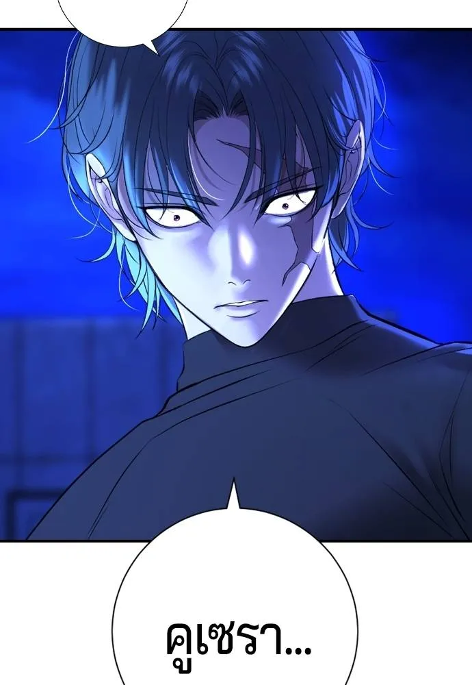 คูเซรา ตอนที่ 14 รูปที่ 23