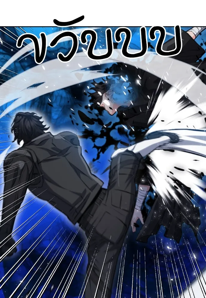 ดรูอิดแห่งสถานีโซล ตอนที่ 177 รูปที่ 37