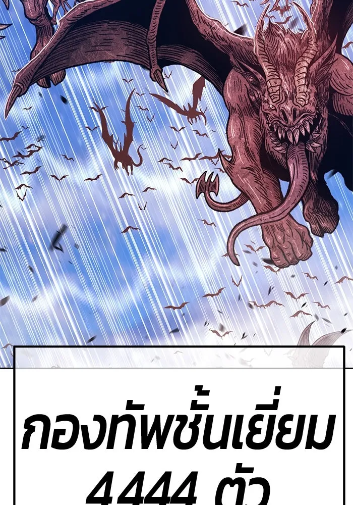 +99 ท่อนไม้พร้อมบวก ตอนที่ 76 รูปที่ 409