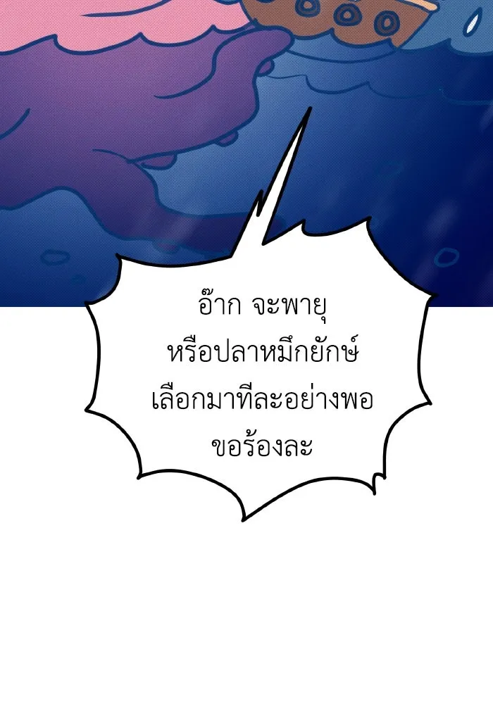 รักนี้ไม่มีรีไซเคิล ตอนที่ รีวิวซีซัน 1 รูปที่ 28