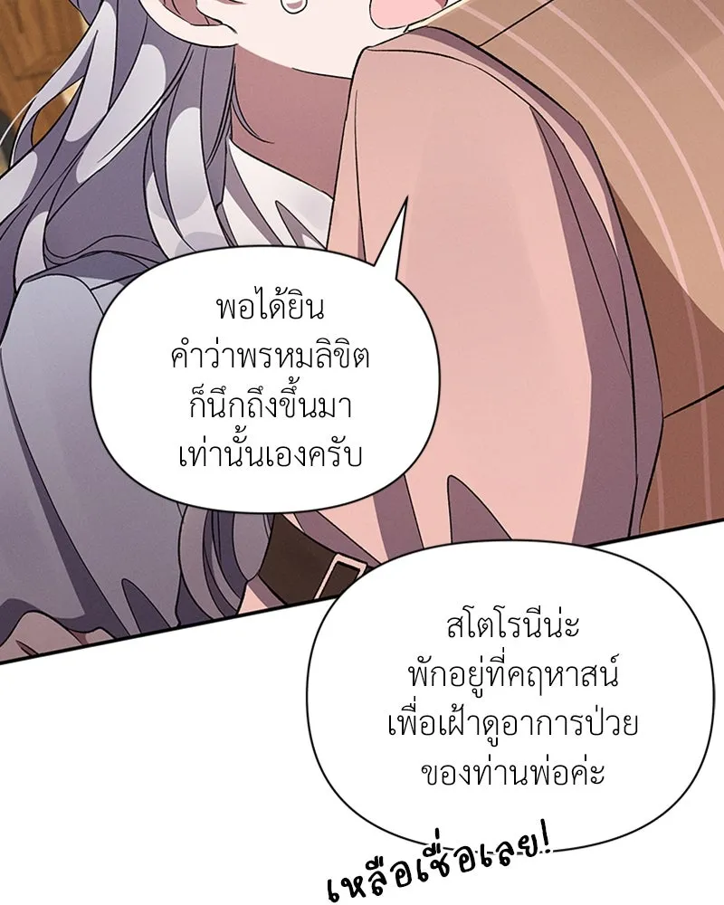 โอ้ ศัตรูที่รัก ตอนที่ 54 รูปที่ 128