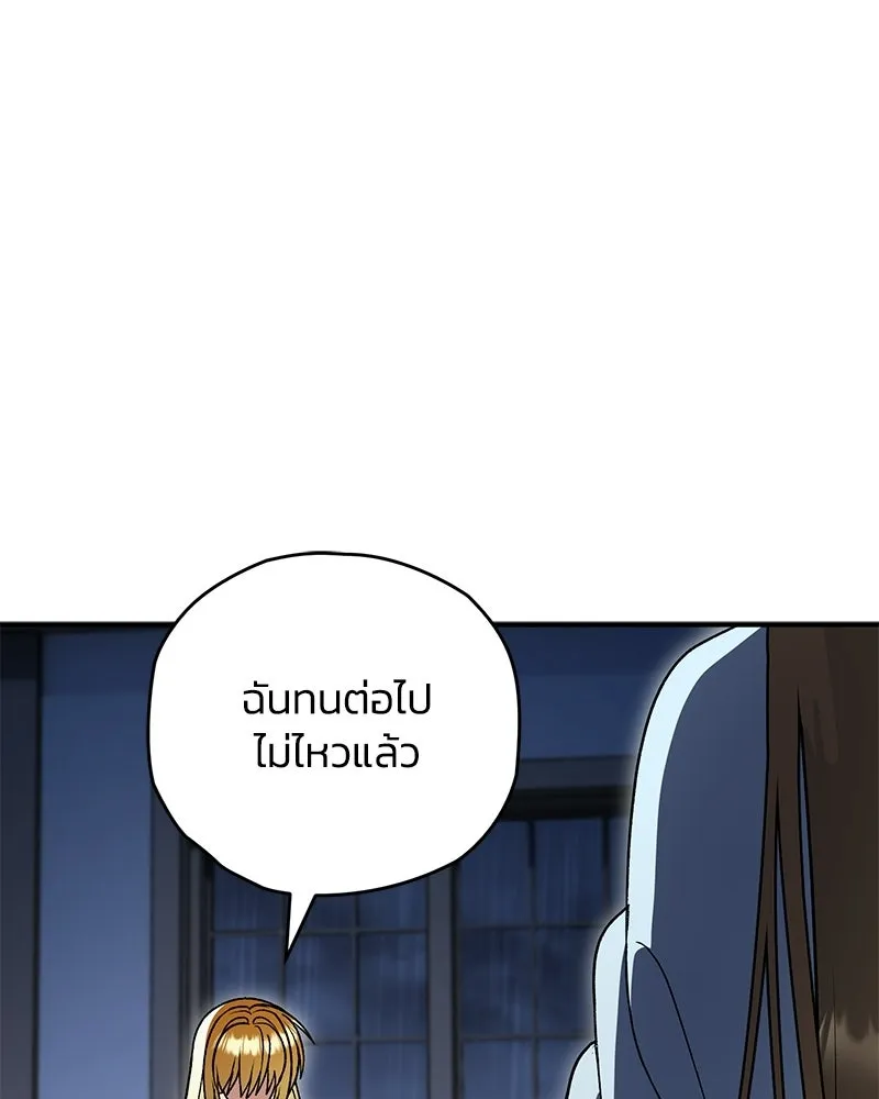 จุ๊บรัก คุณหมาป่า ตอนที่ 42 รูปที่ 67
