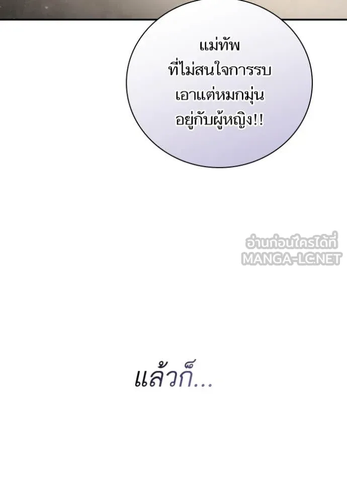ชาตินี้น้องขอ ตอนที่ 161 รูปที่ 78