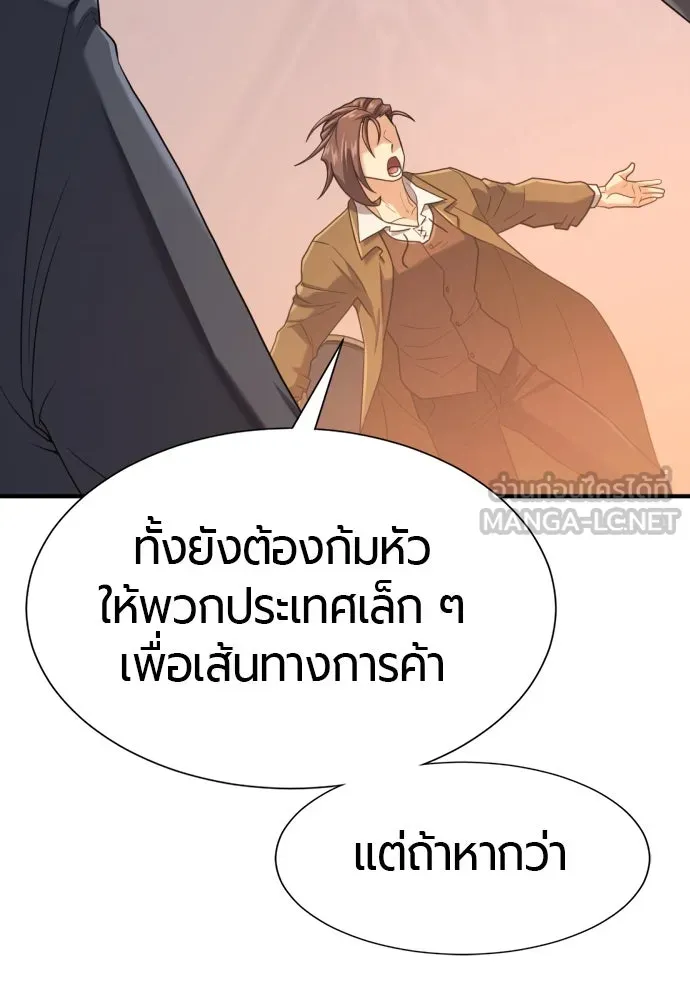 ยอดสถาปนิกผู้พิทักษ์อาณาจักร ตอนที่ 168 รูปที่ 66