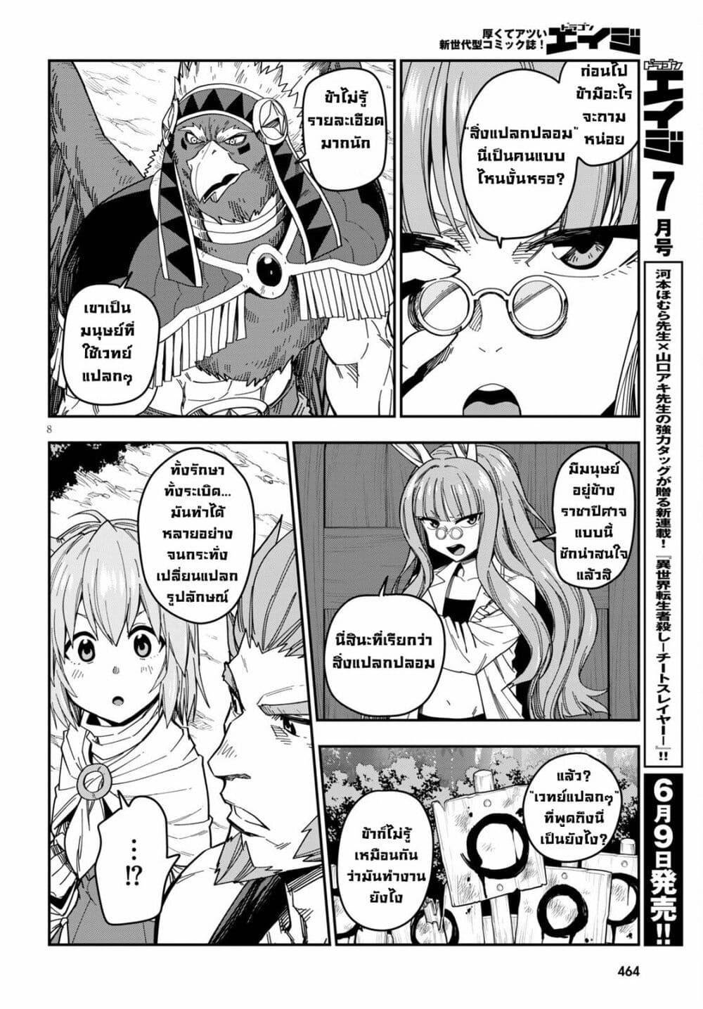 Manga-lc-com อ่านมังงะ อ่านการ์ตูน ออนไลน์ ฟรี Konjiki no Moji Tsukai – Yuusha Yonin ni Makikomareta Unique Cheat ตอนที่ 1 2 3 4 5 6 7 8 9 10 11 12 13 14 ฟรี ไม่มีโฆษณา Manga-lc - อ่าน มังงะ อ่าน การ์ตูน ออนไลน์ อ่านมังงะ ฟรี